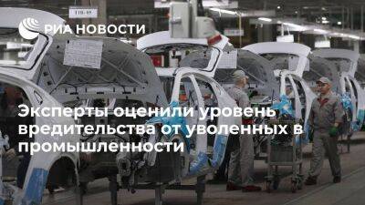 СерчИнформ: промышленность России в 2022 году реже сталкивалась с вредительством