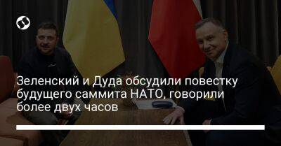 Зеленский и Дуда обсудили повестку будущего саммита НАТО, говорили более двух часов