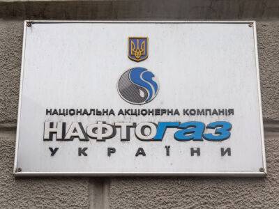 Избран председатель нового наблюдательного совета НАК "Нафтогаз України"