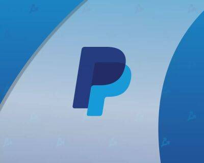 Клиенты PayPal приобрели криптовалюту на $604 млн