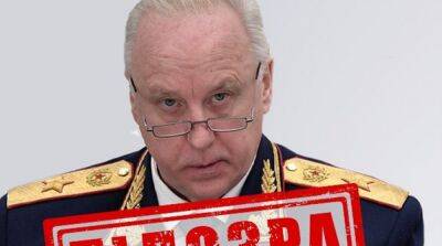 Главе следственного комитета рф Бастрикину сообщено о подозрении: детали от СБУ