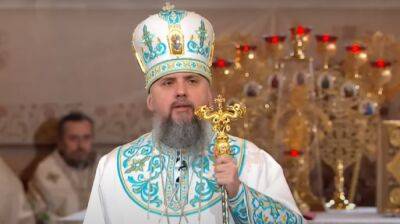 "Трудно человеку, когда он теряет": митрополит Епифаний дал украинцам духовный совет в тяжелые времена
