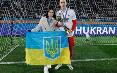 Лунин - первый украинец, который выиграл клубный чемпионат мира и играл на турнире