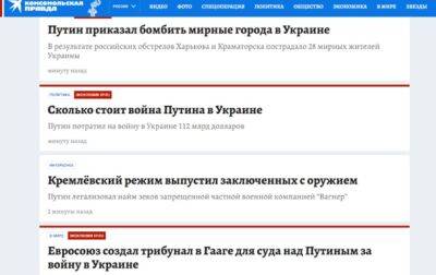 На пропагандистском сайте РФ опубликовали антивоенные материалы