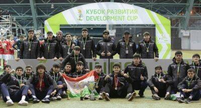 Юношеская сборная Таджикистана (U-17) заняла третье место на Кубке развития-2023