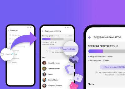 В Viber появилась функция для экономии хранилища мобильного устройства - itc.ua - Украина