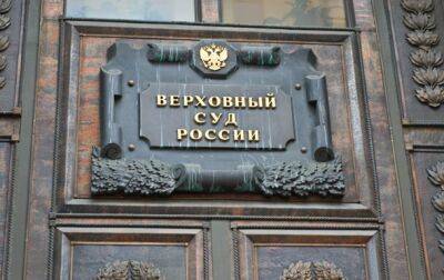 В России закрыли доступ к данным о приговорах военным - СМИ