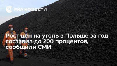 Rzeczpospolita: рост цен на уголь в Польше за год составил от ста до 200 процентов