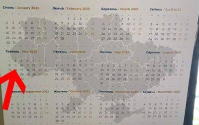 В УАФ объяснили отсутствие Закарпатья на календаре с картой Украины