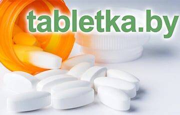 Сервис tabletka.by для поиска лекарств недоступен уже несколько дней