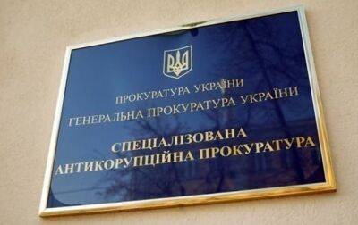 Дело Укргазбанка: САП подозревает 10 фигурантов - korrespondent.net - Украина