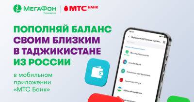 Пополняйте мобильный счет из РФ без комиссии