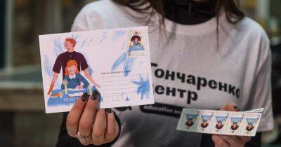 "Укрытие для образования": Гончаренко центры презентуют почтовую марку, посвященную обучению детей и героизму учителей во время войны