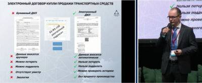 Андрей Мельников - Технологии в действии: договор купли-продажи можно заключить в электронном виде - autostat.ru