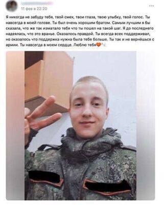 Солдат в России покончил жизнь самоубийством, не желая «ехать в Украину убивать»