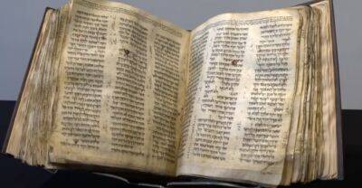Старейшая еврейская Библия в мире — самая дорогая, может быть продана за 50 миллионов долларов