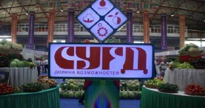 В июне в Худжанде пройдёт IX Международная торговая выставка-ярмарка «Сугд-2023»