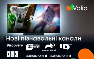 Топові канали групи WarnerBros. Discovery стануть доступні абонентам Volia - korrespondent.net - Украина