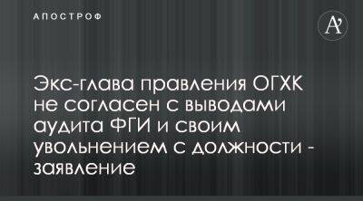 Экс-глава ОГХК Владислав Иткин ответил на вбросы со стороны чиновников ФГИ