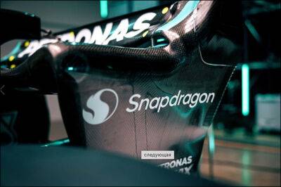 Snapdragon – новый партнёр Mercedes