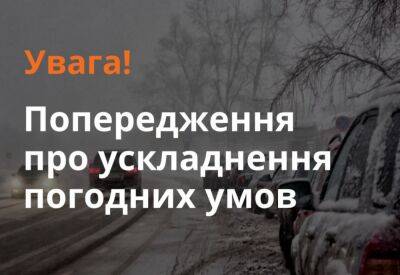 Введен второй уровень опасности: синоптики объявили тревогу на сегодня