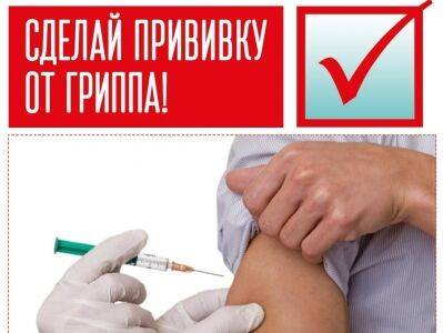 Прививка - это защита. Кунгурская больница приглашает на прививку от гриппа