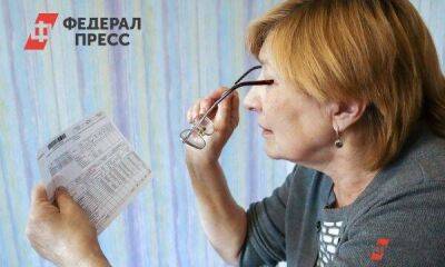 Кто в Свердловской области получит скидку на оплату ЖКУ