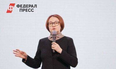 Набиуллина в Екатеринбурге: банки несут ответственность перед клиентами за украденные деньги