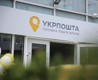 Ущерб экологии от обстрелов «Укрпочты» на Харьковщине оценили в 19,5 млн грн