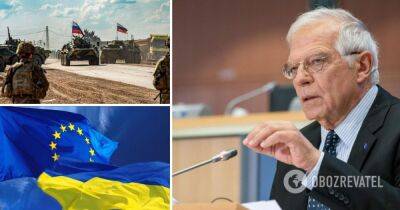 Военная помощь Украине - Жозеп Боррель призвал союзников увеличить поставки вооружения