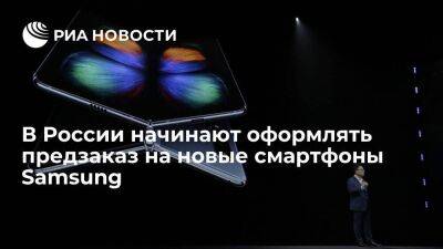 Российские ритейлеры начинают оформлять предзаказ на новые флагманские смартфоны Samsung