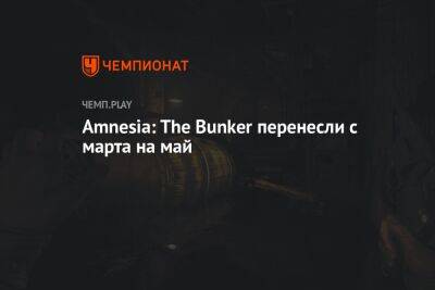 Amnesia: The Bunker перенесли с марта на май