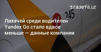 Лихачей среди водителей Yandex Go стало вдвое меньше — данные компании