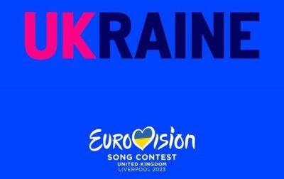 Организаторы Евровидения-2023 показали сцену шоу - korrespondent.net - Украина - Англия - Италия - Швеция
