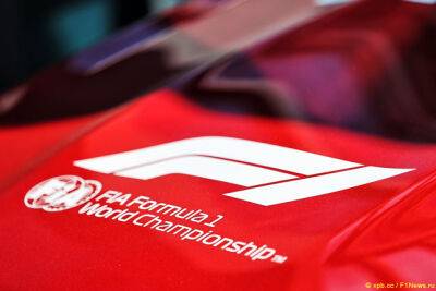 FIA официально открыла приём заявок от новых команд