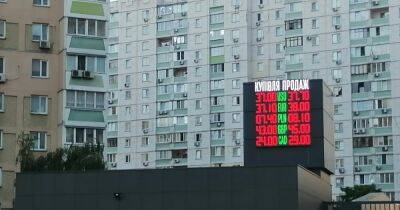 В Украине официальный курс евро впервые превысил 40 грн: что происходит