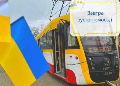Одесский электротранспорт: выйдет ли на маршруты 3 февраля? | Новости Одессы