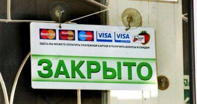 ПриватБанк, Ощадбанк и другие: в Украине массово закрываются отделения банков и банкоматы