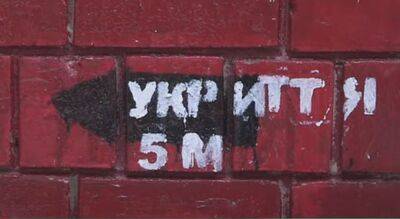 Ищите укрытие: в Киеве объявлен первый уровень опасности - подробности