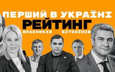 Восемь одесситов вошли в ТОП-10 миллионеров в биткоинах | Новости Одессы