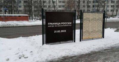Пропагандистские слоганы на черном фоне: в РФ анонсировали послание Путина (фото, видео)