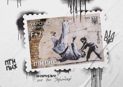 В Украине выпустят почтовую марку с путиным