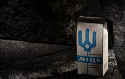 «Мощь. Украинская каменная»: В магазинах появилась лимитированная партия соли
