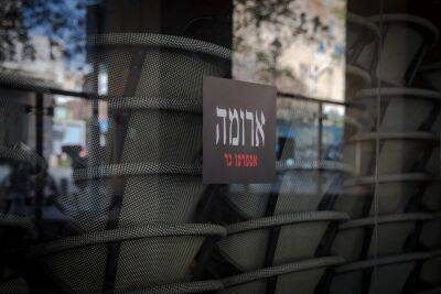 Неизвестные совершили погром в кафе «Арома» в Негеве