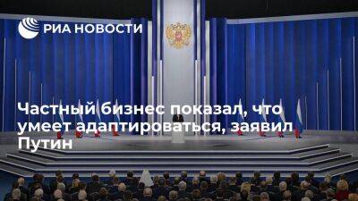 Путин призвал поддерживать инициативы, направленные на развитие страны