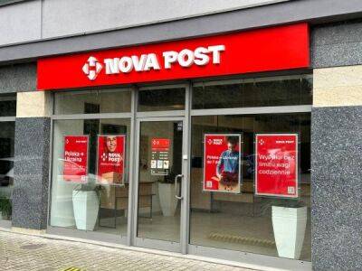 Новая почта открыла еще одно отделение в Польше