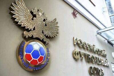 РФС пригласил сборную Ирака провести товарищеский матч в Сочи