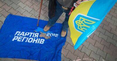 В Украине запретили "Партию регионов": все имущество передадут государству