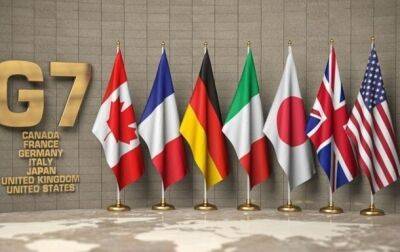 G7 накануне 24 февраля обсудит санкции против РФ