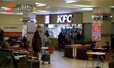 ФАС разрешила московской компании выкупить 214 ресторанов KFC